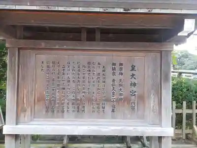 伊勢神宮内宮（皇大神宮）の歴史