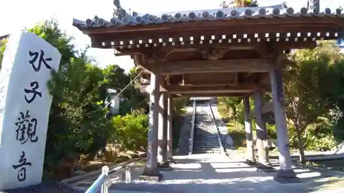 東漸寺の山門