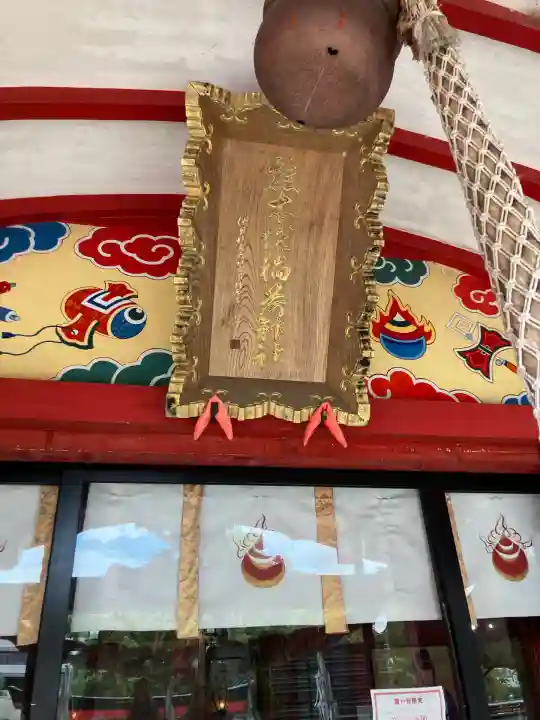 熊本城稲荷神社(熊本県)