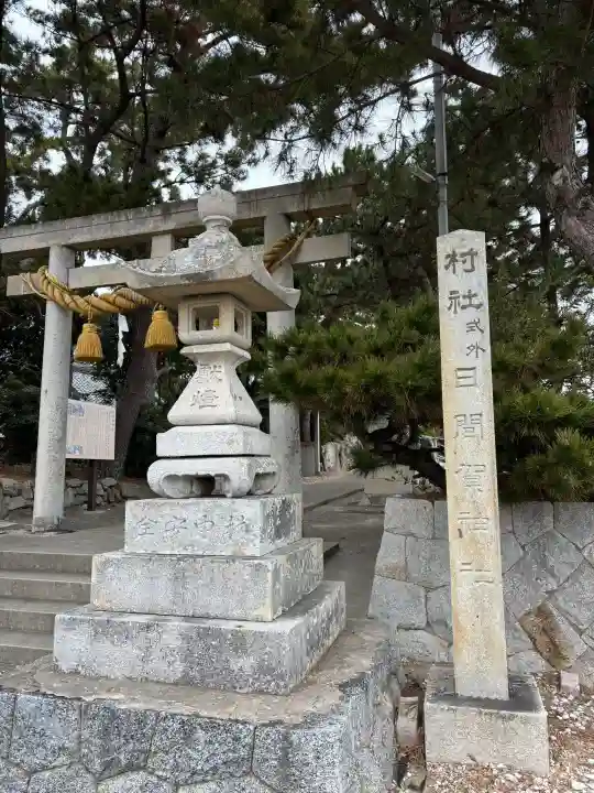 日間賀神社の{uncategorized: "未分類", other: "その他", undefined: "問題あり", building: "その他建物", grave: "お墓", sacred_gate: "鳥居", guardian: "狛犬", statue: "像", buddha: "仏像", history: "歴史", nature: "自然", garden: "庭園", animal: "動物", pagoda: "塔", temizu: "手水舎", mountain_gate: "山門・神門", sanctuary: "本殿・本堂", subordinate: "末社・摂社", art: "芸術", scenery: "景色", jizo: "地蔵", ema: "絵馬", goshuin: "御朱印", omikuji: "おみくじ", items: "授与品その他", amulet: "お守り", goshuincho: "御朱印帳", eats: "食事", festival: "お祭り", votive_dance: "神楽", shichigosan: "七五三参", wedding: "結婚式", experience: "体験その他", initially: "初詣", around: "周辺", anti_infection: "感染症対策"}