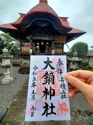 大鏑神社(福島県)
