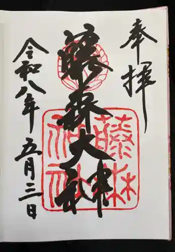 藤森神社の{uncategorized: "未分類", other: "その他", undefined: "問題あり", building: "その他建物", grave: "お墓", sacred_gate: "鳥居", guardian: "狛犬", statue: "像", buddha: "仏像", history: "歴史", nature: "自然", garden: "庭園", animal: "動物", pagoda: "塔", temizu: "手水舎", mountain_gate: "山門・神門", sanctuary: "本殿・本堂", subordinate: "末社・摂社", art: "芸術", scenery: "景色", jizo: "地蔵", ema: "絵馬", goshuin: "御朱印", omikuji: "おみくじ", items: "授与品その他", amulet: "お守り", goshuincho: "御朱印帳", eats: "食事", festival: "お祭り", votive_dance: "神楽", shichigosan: "七五三参", wedding: "結婚式", experience: "体験その他", initially: "初詣", around: "周辺", anti_infection: "感染症対策"}