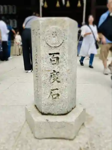 石切劔箭神社(大阪府)