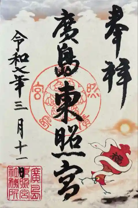 巳年バージョン