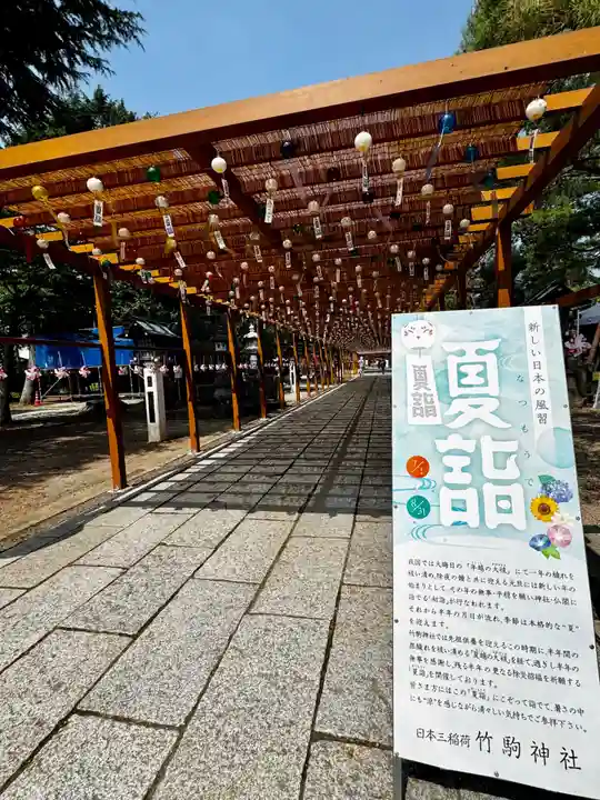 竹駒神社(宮城県)