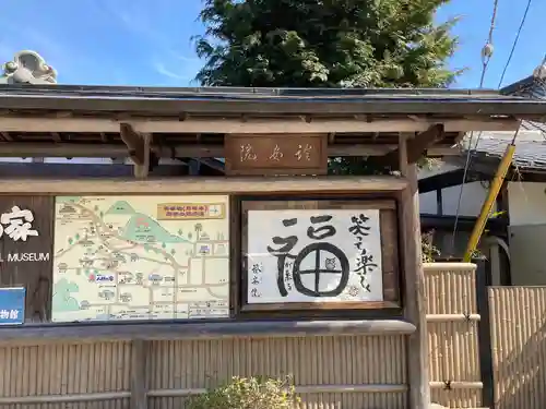 證安院のその他建物