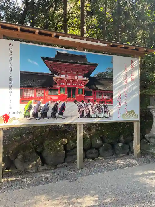 宇佐神宮のその他建物