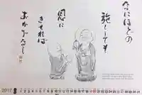 遠照山 光明寺(尼崎大仏)(兵庫県)