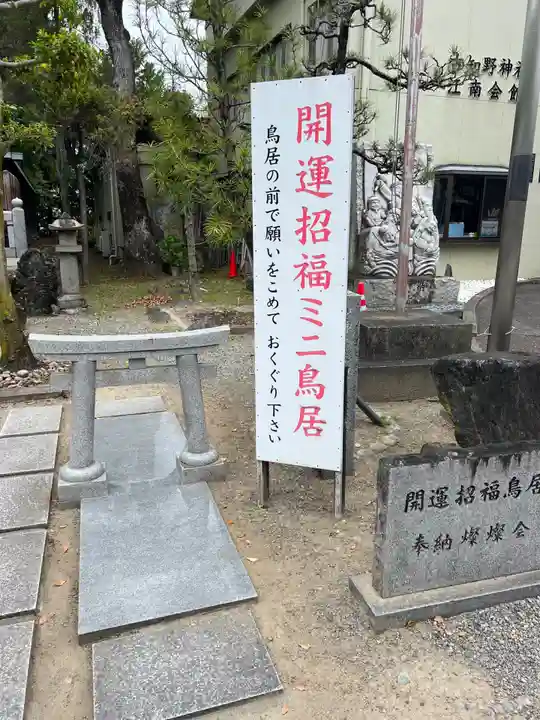 古知野神社(愛知県)