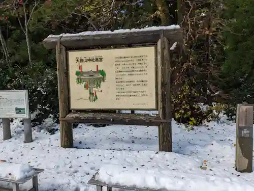 大神山神社奥宮(鳥取県)