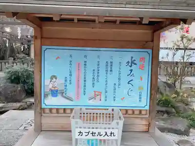 白鷺神社(栃木県)