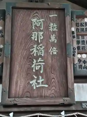 品川神社(東京都)