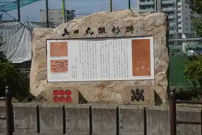 心眼寺のその他建物