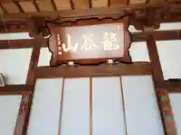常栄寺の本殿・本堂