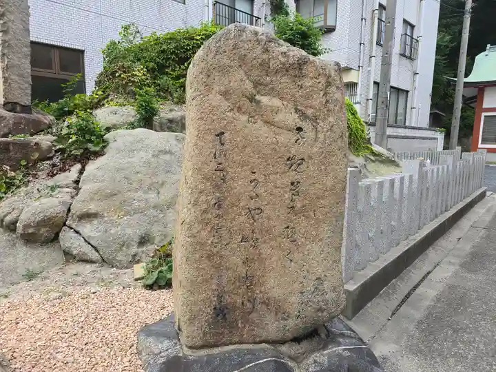 恵比須神社(兵庫県)