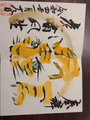 養徳院の御朱印