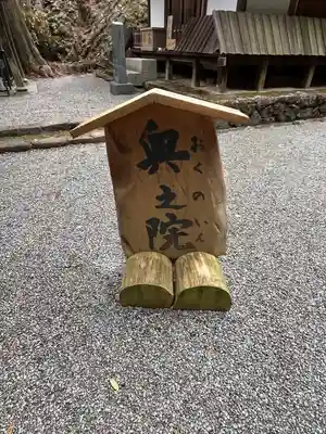 室生寺奥の院(奈良県)