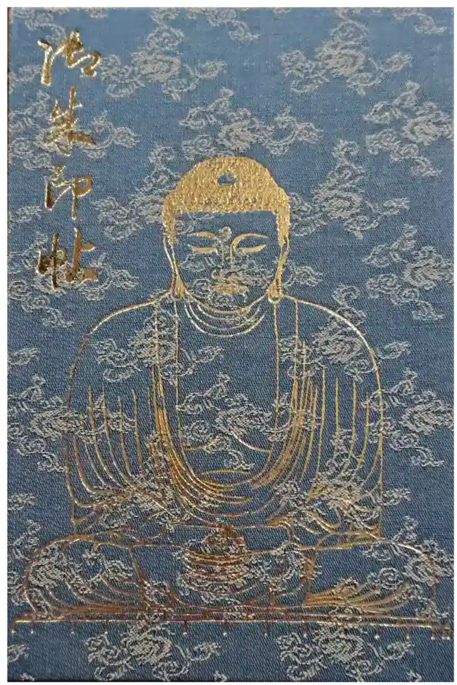 高徳院の御朱印帳