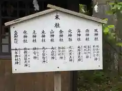 倉賀野神社の建物その他