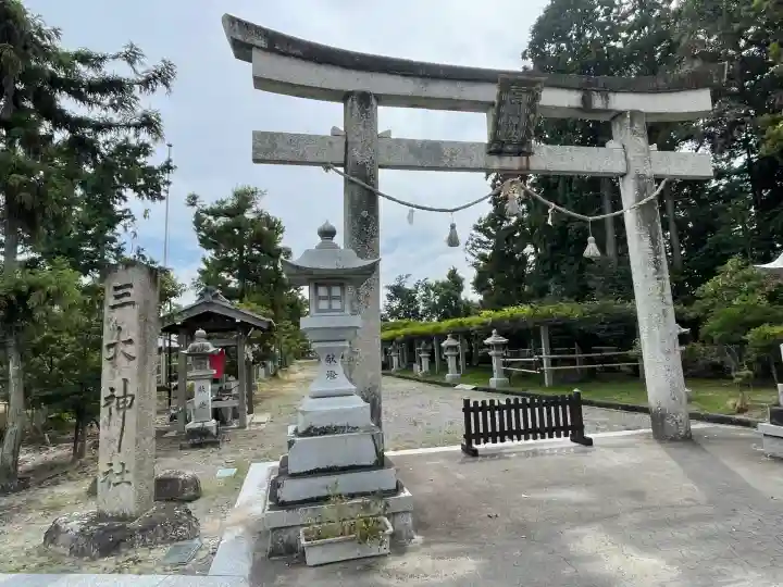 三大神社(滋賀県)