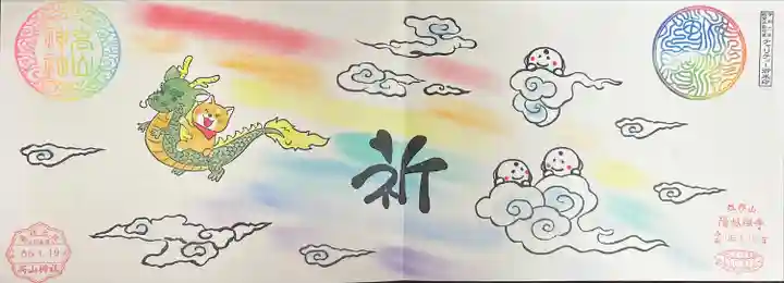 高山神社(群馬県)