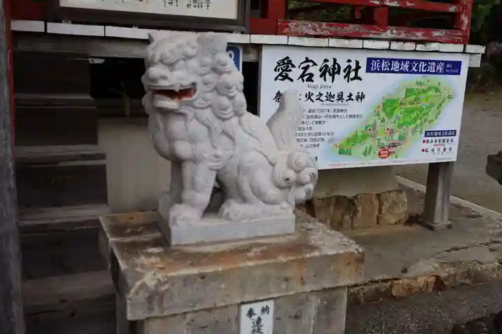 愛宕神社(静岡県)