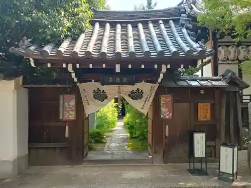 尊陽院(京都府)