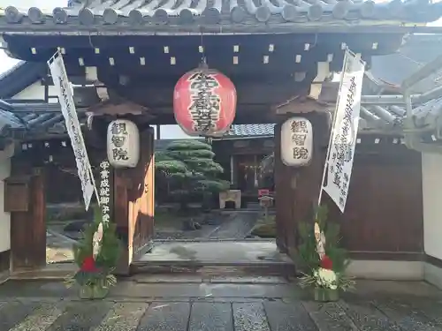 観智院（東寺子院）(京都府)