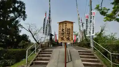 小山寺(岐阜県)