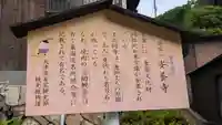 安養寺(滋賀県)