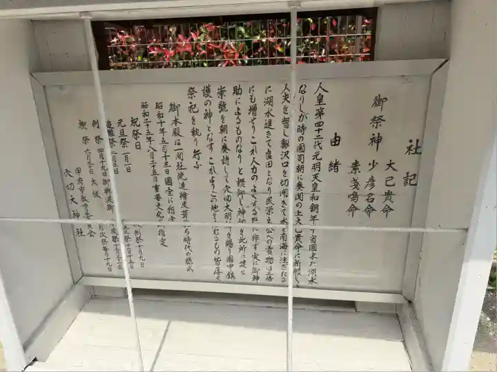 穴切大神社(山梨県)