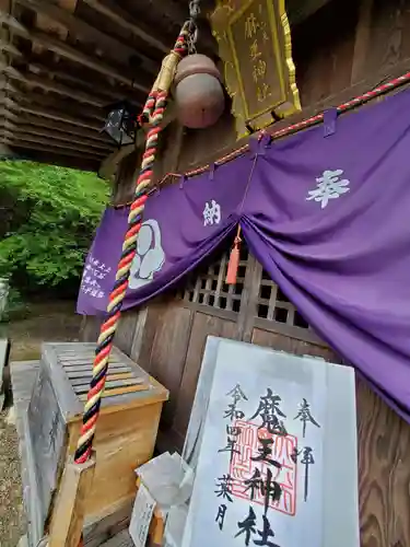 大六天麻王神社の景色