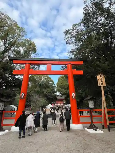 賀茂御祖神社（下鴨神社）の鳥居