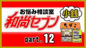 潮音院(福井県)(2022年01月05日(水) 19時20分36秒投稿)