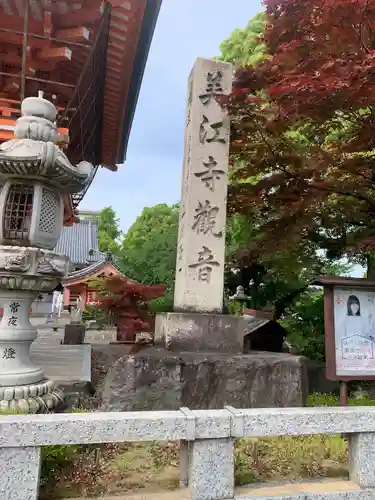 美江寺のその他建物