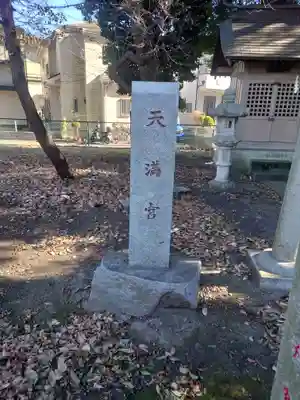 日枝大神(神奈川県)