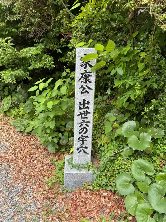 秋葉總本殿可睡斎(静岡県)