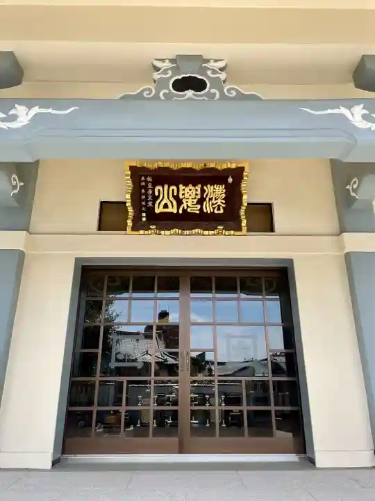 啓運寺(東京都)