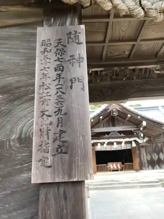 田原神社のその他建物