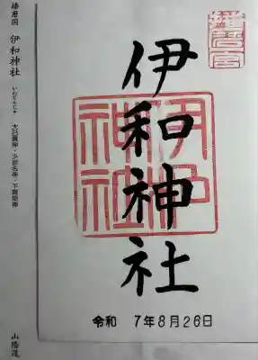 書き置き300円