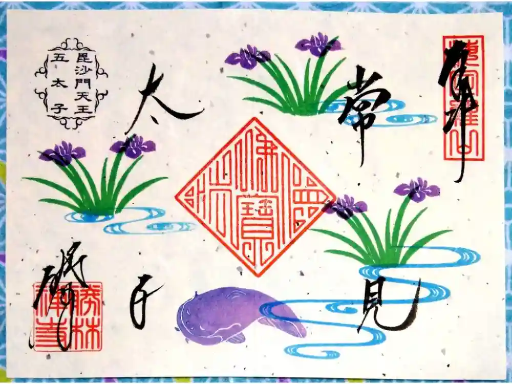 勝林寺の御朱印