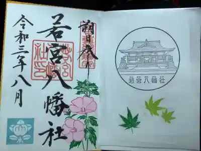 朔日参りの直書きで初めて授かりましたよ。
いつもは本殿の賽銭箱のところに見本があるのを書置きで授かるのですが、
今回初めての試みでした。
