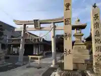 豊国神社(滋賀県)