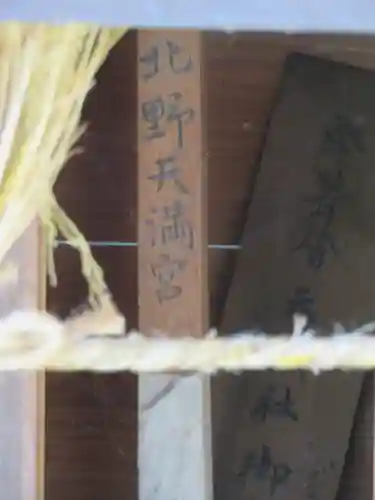 沙田神社のその他建物