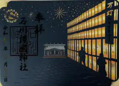 みたままつり限定切り絵