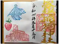 塚越稲荷神社の御朱印