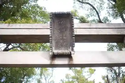 白幡天神社(千葉県)