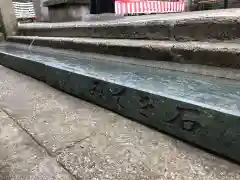 徳島眉山天神社の建物その他