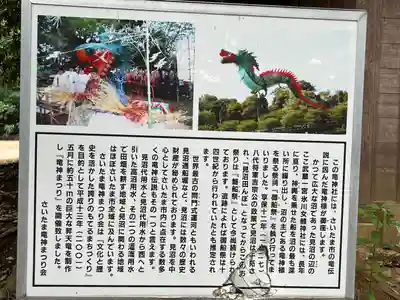 氷川女體神社(埼玉県)