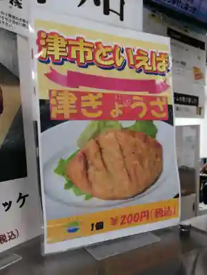 慈眼寺(三重県)